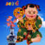 易通万年历 易通万年历